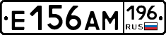 Е156АМ196 - 