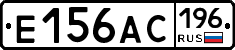 Е156АС196 - 