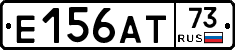 Е156АТ73 - 