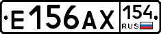 Е156АХ154 - 