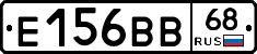 Е156ВВ68 - 