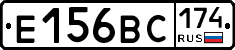 Е156ВС174 - 