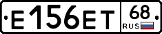Е156ЕТ68 - 