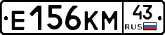 Е156КМ43 - 
