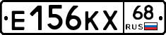 Е156КХ68 - 
