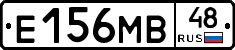 Е156МВ48 - 