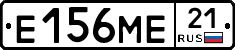 Е156МЕ21 - 