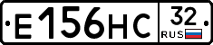 Е156НС32 - 