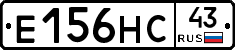 Е156НС43 - 