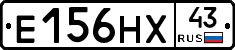 Е156НХ43 - 