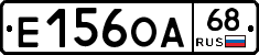 Е156ОА68 - 