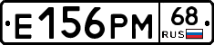 Е156РМ68 - 