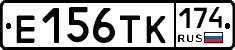 Е156ТК174 - 