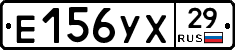 Е156УХ29 - 