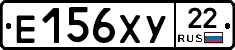 Е156ХУ22 - 