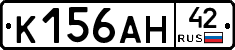 К156АН42 - 