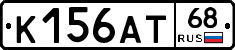 К156АТ68 - 