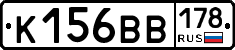 К156ВВ178 - 