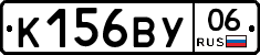 К156ВУ06 - 