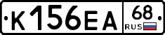 К156ЕА68 - 