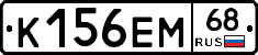 К156ЕМ68 - 