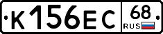 К156ЕС68 - 