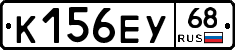 К156ЕУ68 - 