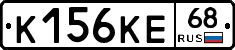 К156КЕ68 - 
