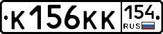 К156КК154 - 