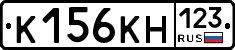 К156КН123 - 