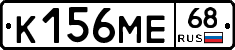 К156МЕ68 - 
