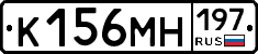 К156МН197 - 