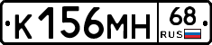 К156МН68 - 