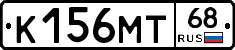К156МТ68 - 