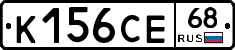 К156СЕ68 - 