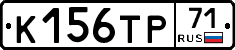 К156ТР71 - 