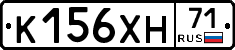 К156ХН71 - 
