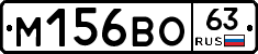 М156ВО63 - 