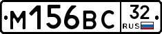 М156ВС32 - 