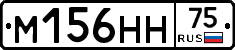 М156НН75 - 