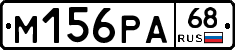 М156РА68 - 