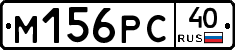 М156РС40 - 