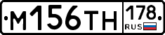 М156ТН178 - 