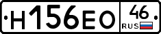 Н156ЕО46 - 