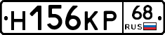Н156КР68 - 