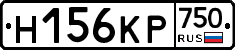 Н156КР750 - 