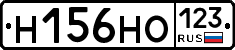 Н156НО123 - 