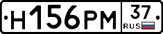 Н156РМ37 - 