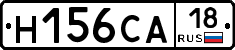 Н156СА18 - 