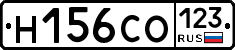 Н156СО123 - 